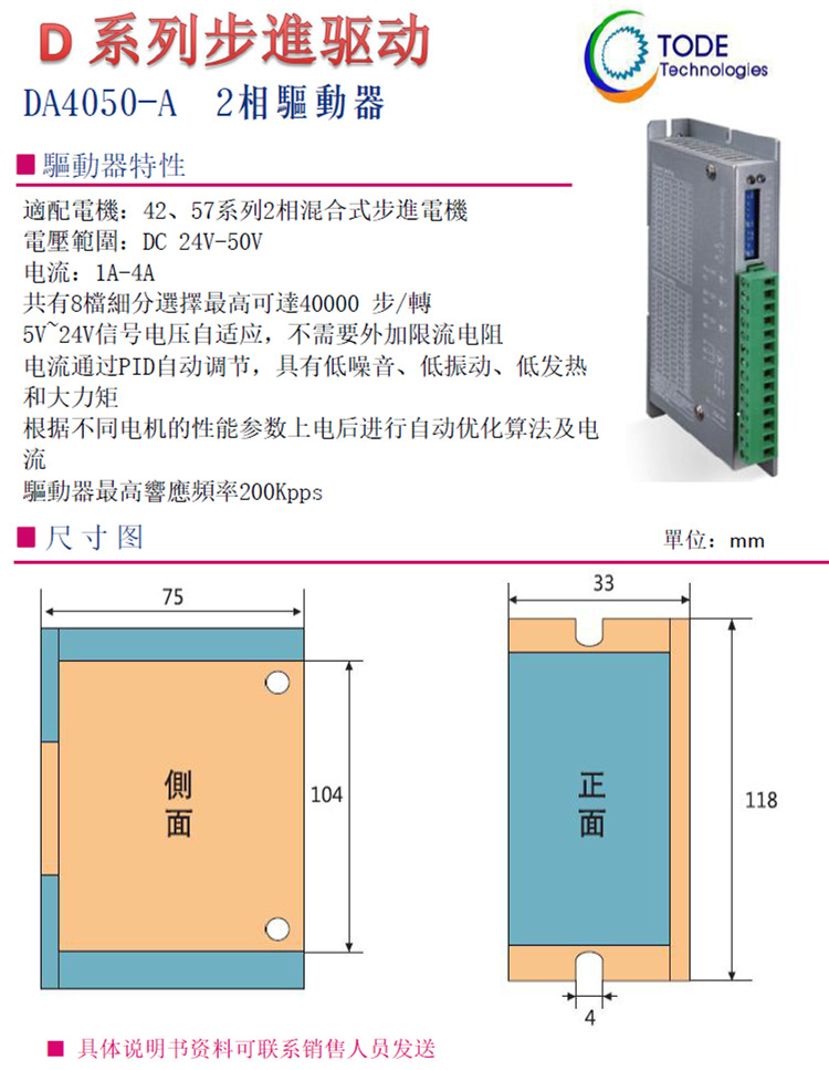 步進電機57系列3相適配驅(qū)動器