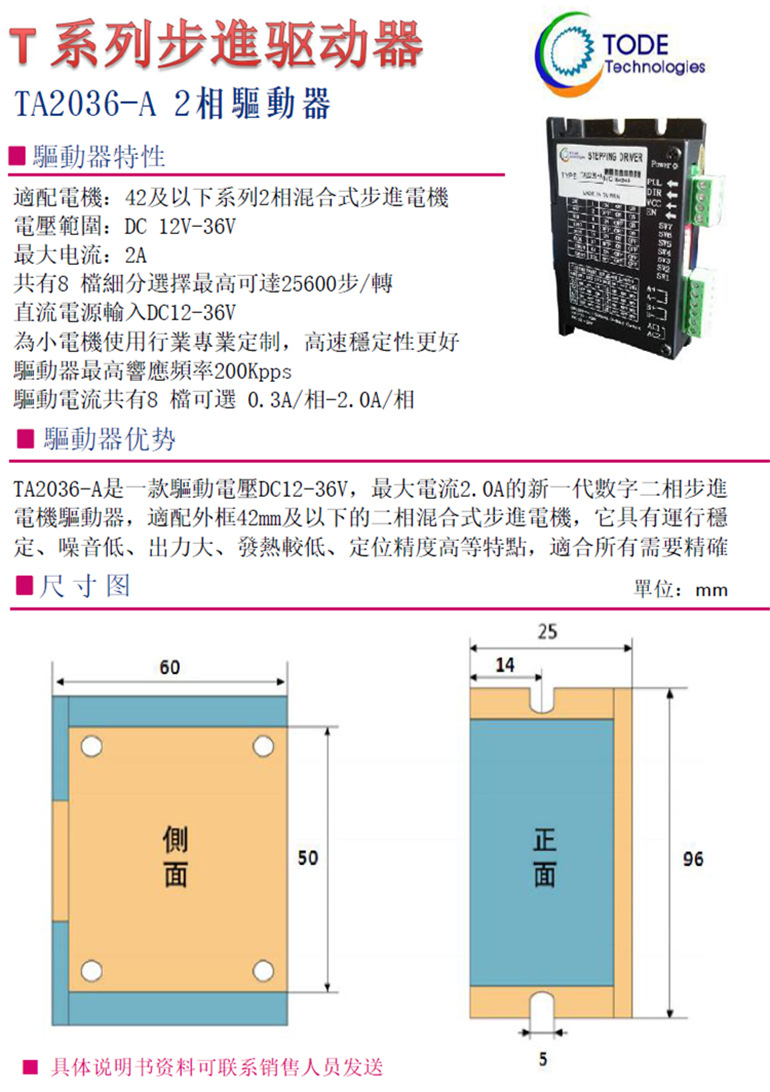 步進(jìn)電機(jī)42系列2相適配驅(qū)動(dòng)器